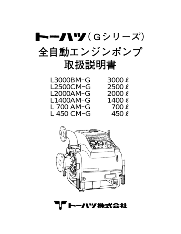 全自動エンジンポンプ 取扱説明書 Manualzz