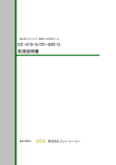 三菱電機 MELSEC-Q シリーズ DC-Q10-G, DC-Q20-G 磁歪センサ計測ユニット 取扱説明書