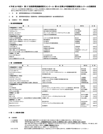 第 37 回長野県読書感想文コンクール Manualzz