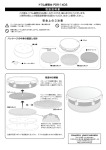 Musics PDR 14DS ドラム練習台 取扱説明書