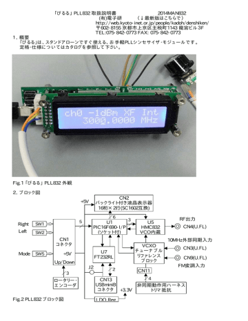 ぴるる Pll2 取扱説明書 14man2 有 電子研 最新版は Manualzz