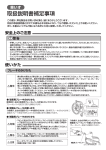 Wheelchair 1203-002 User's manual