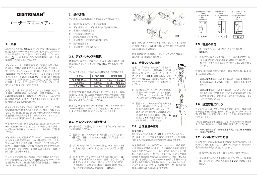 取扱説明書 日本語版 Manualzz