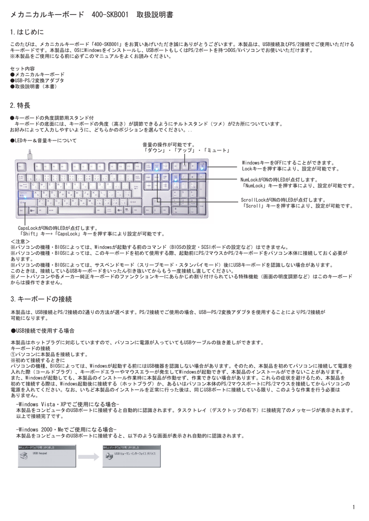 メカニカルキーボード 400 Skb001 取扱説明書 Manualzz