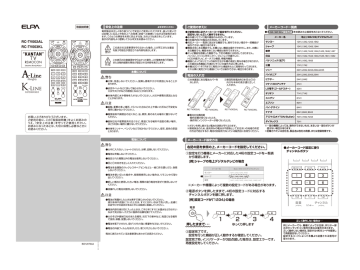 取扱説明書 Rc Tv002al Tv003kl Manualzz