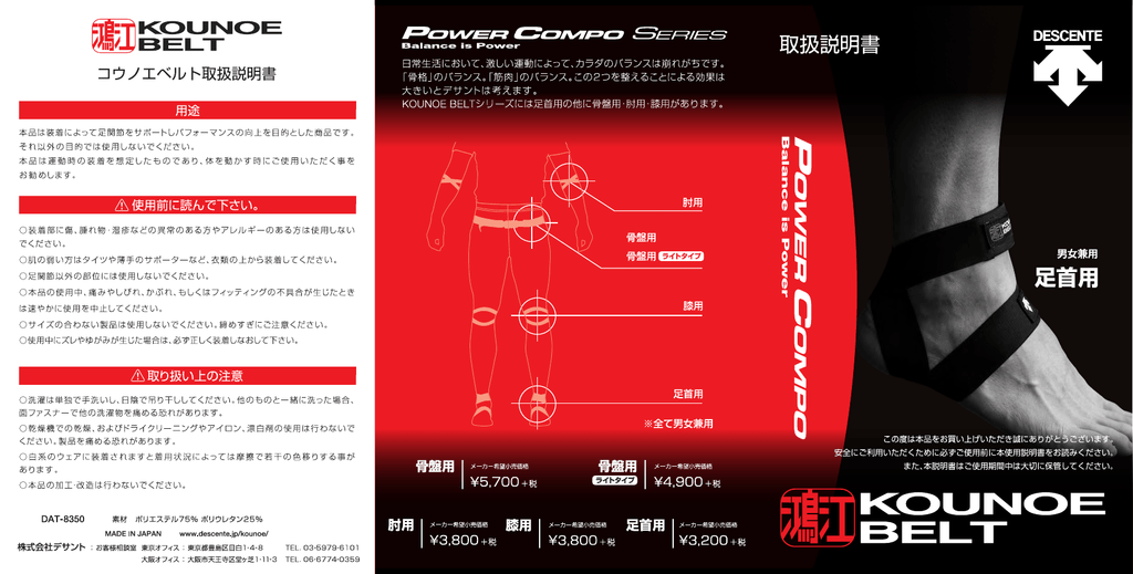 足首用 Manualzz