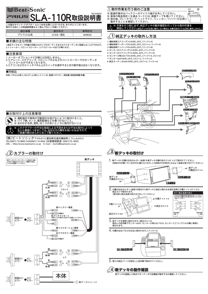 Sla 110r取扱説明書 Manualzz