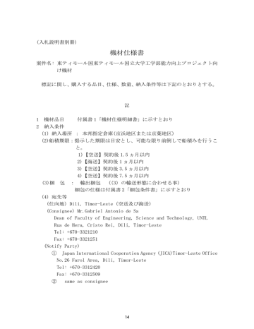 陸揚げ港品質条件
