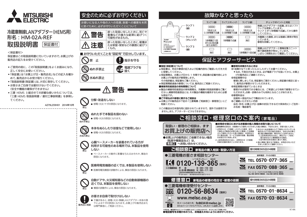 三菱hems冷蔵庫無線lanアダプター 取扱説明書 Manualzz