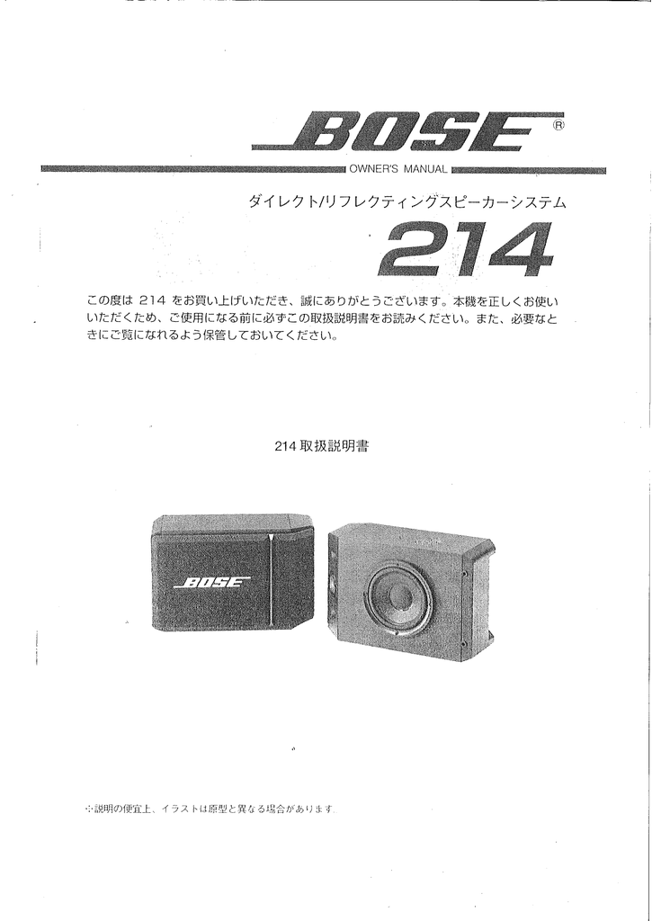 取扱説明書 Bose Manualzz