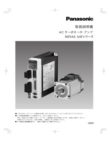 取扱説明書 Panasonic Manualzz