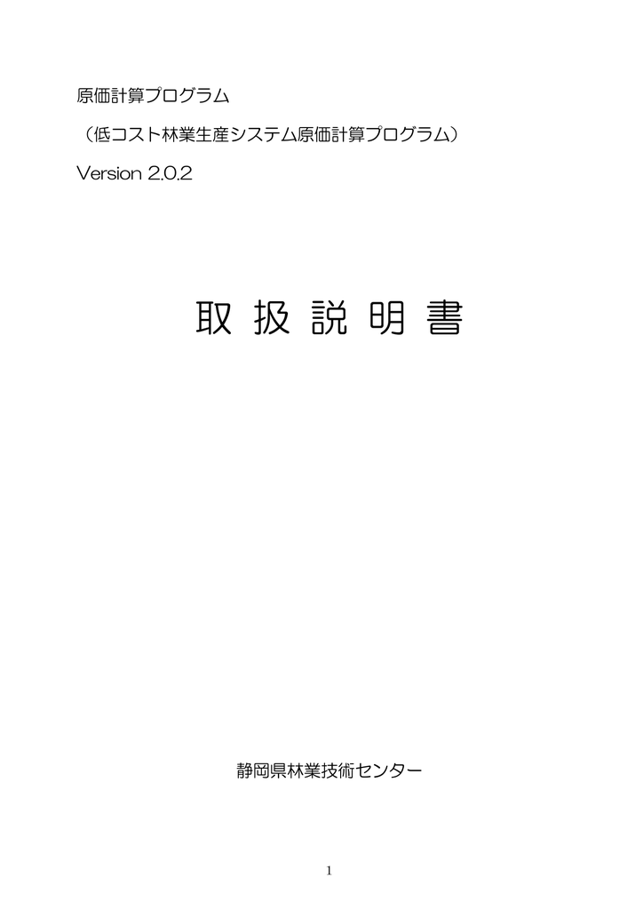 立米 計算 アプリ