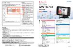 ユピテル セパレートタイプ GWT87sd レーダー探知機 取扱説明書