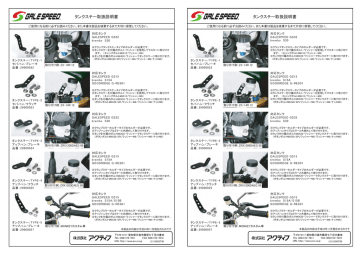 ストライダー 取扱説明書+inforsante.fr