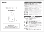 LOAS MUS-CST15 シリーズ 充電式 コードレス オプティカルマウス 取扱説明書