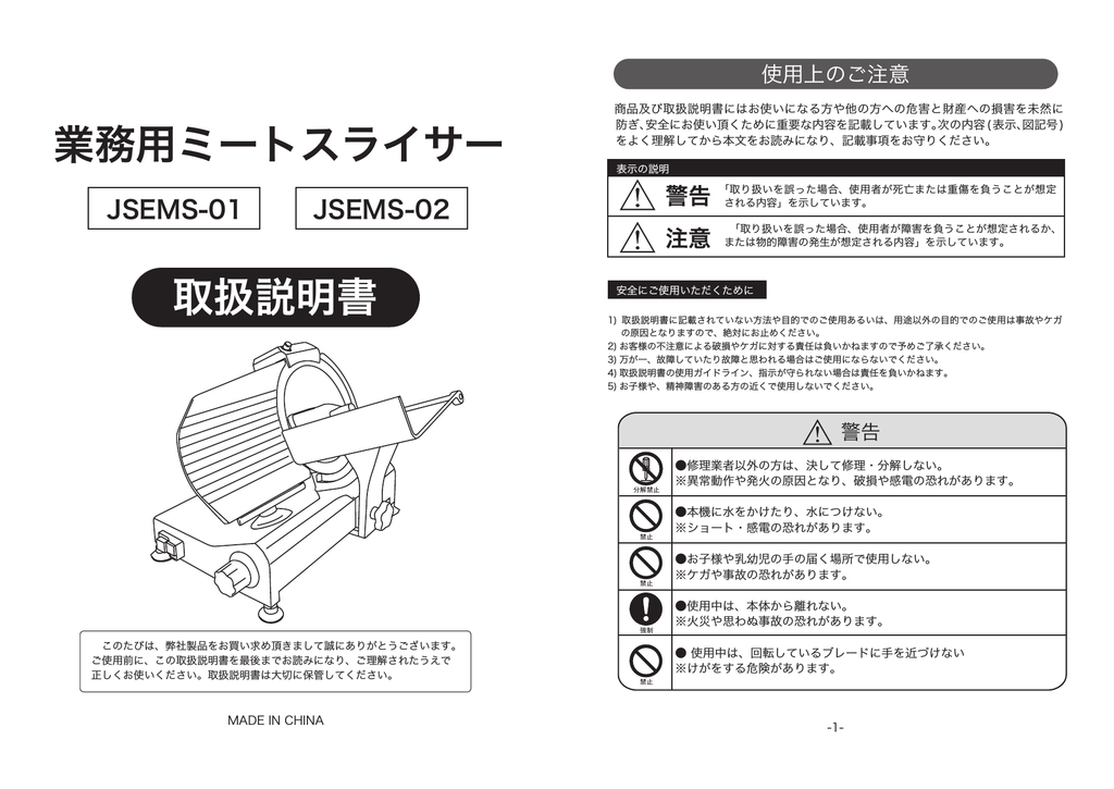 は自分にプチご褒美を ミートスライサー メーカー、レマコムＲＳＬ