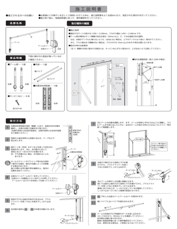 施工説明書 Manualzz