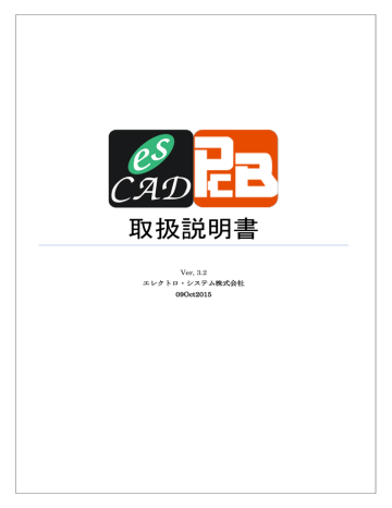 Escad 取扱説明書 Manualzz