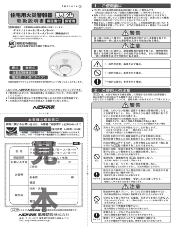 Tn 2 Fskj219シリーズ取扱説明書 表 1412 Manualzz