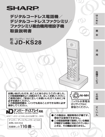 取扱説明書 Yodobashi Com Manualzz