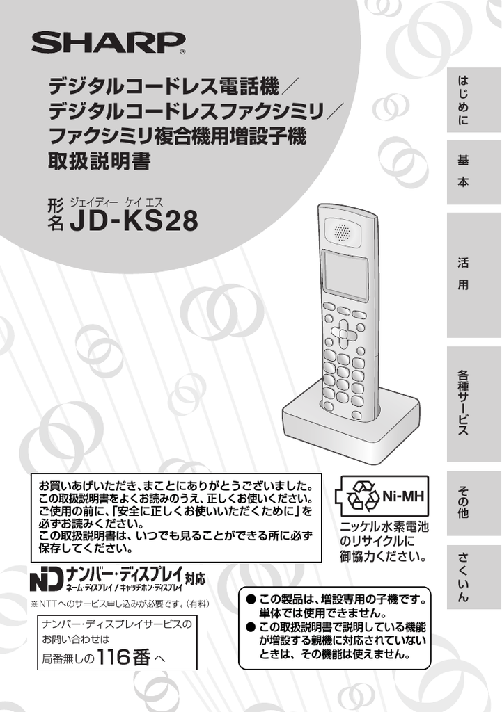取扱説明書 Yodobashi Com Manualzz