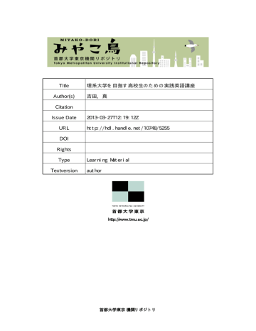 Title 理系大学を目指す高校生のための実践英語講座 Author S 吉田 Manualzz