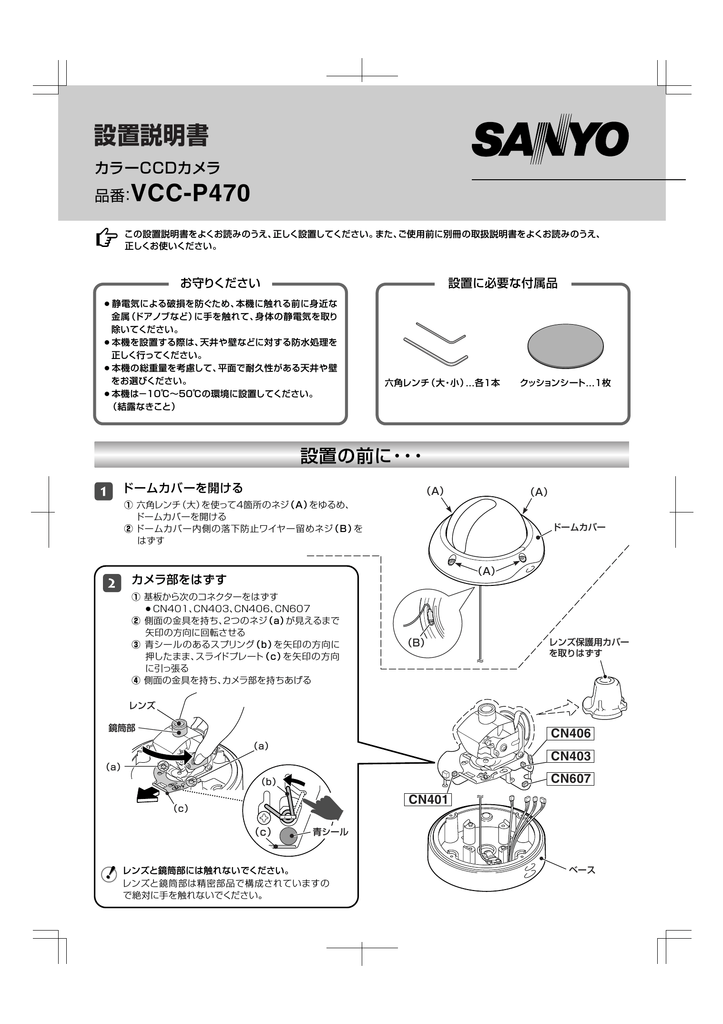 取扱説明書 Psn Manualzz