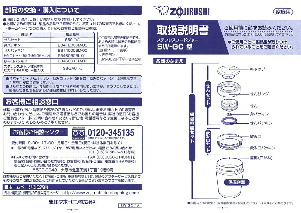取扱説明書 Manualzz