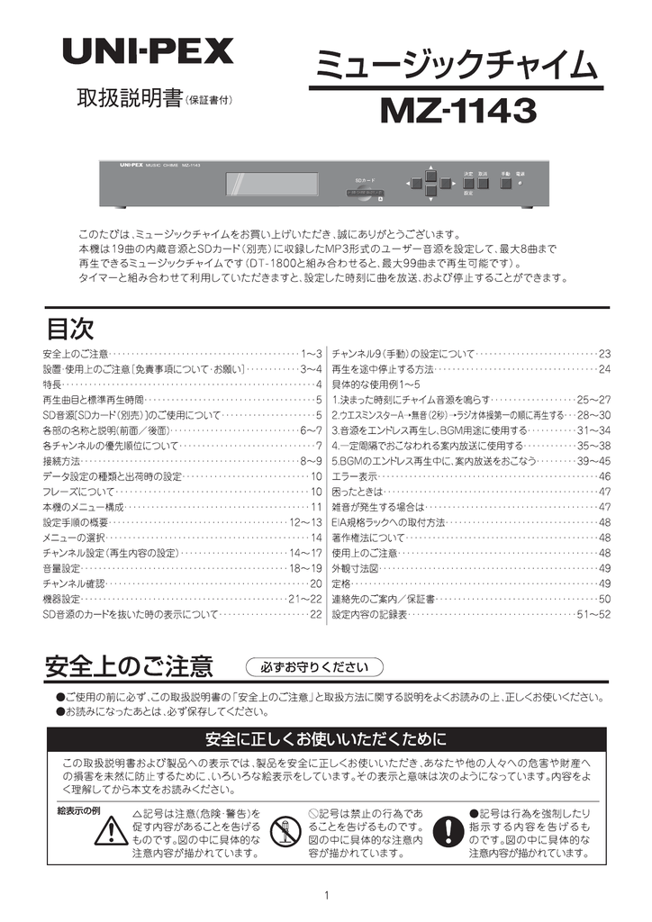取扱説明書 Manualzz