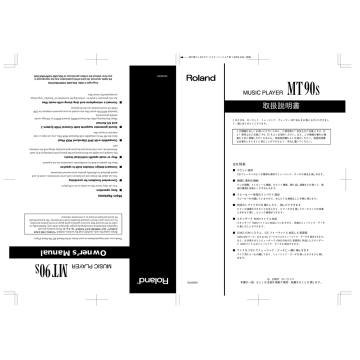 Roland MT-90S Music Player Owner's Manual | Manualzz