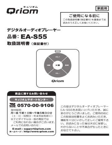 デジタルオーディオプレーヤー Ea Manualzz