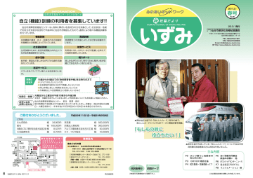 春号 社会福祉法人 仙台市社会福祉協議会 泉区事務所 Manualzz