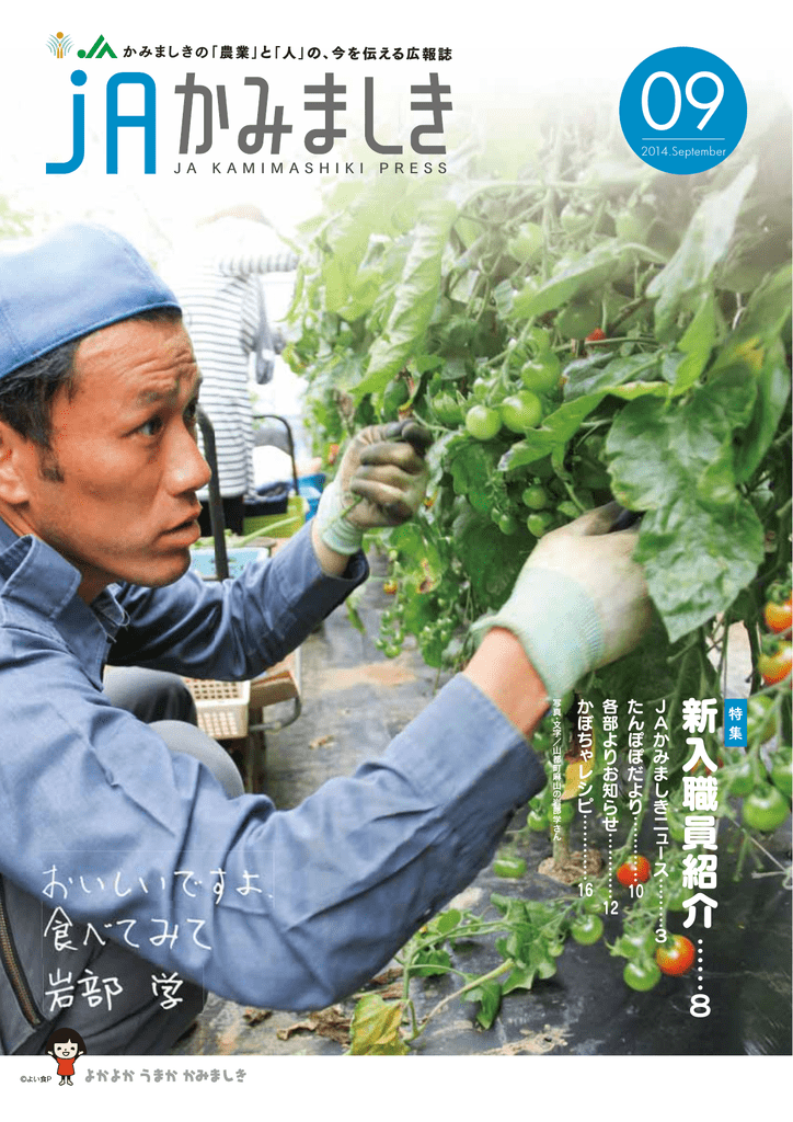 Vol 160 14年9月号 Pdfファイル Manualzz