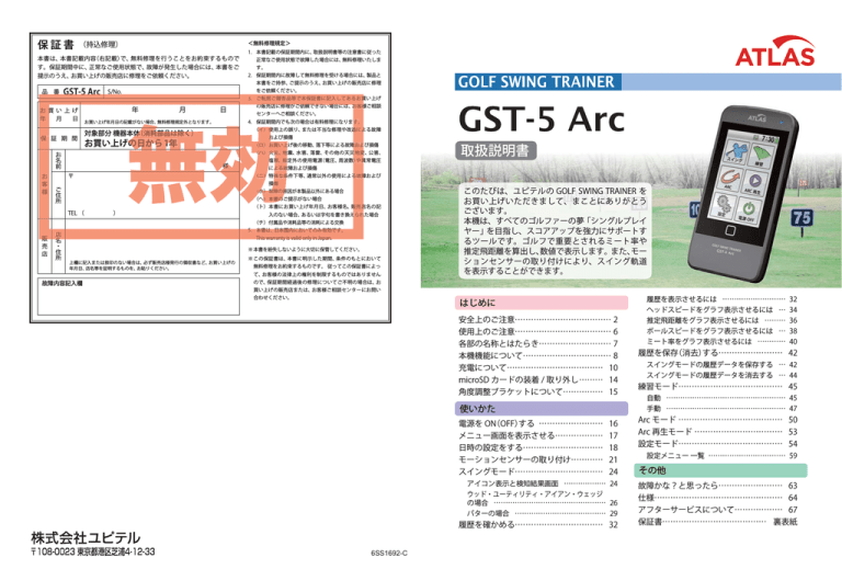 取扱説明書 My Yupiteru Manualzz
