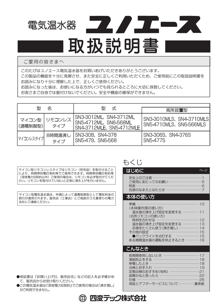 取扱説明書 Manualzz