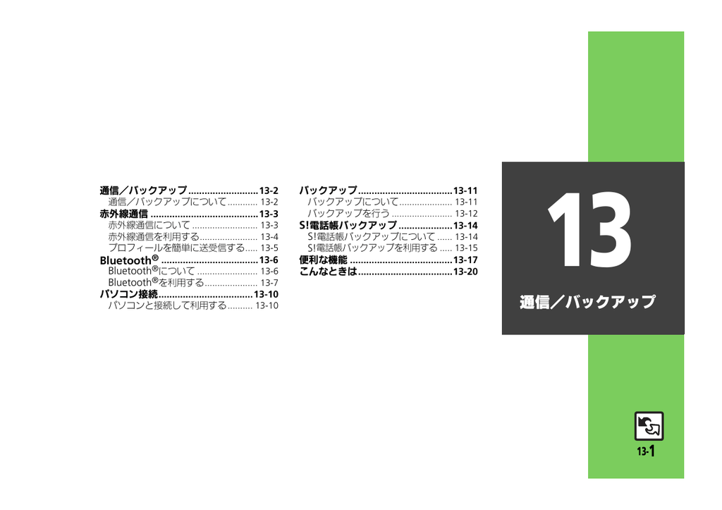 Softbank 202sh 取扱説明書 モバイル Manualzz