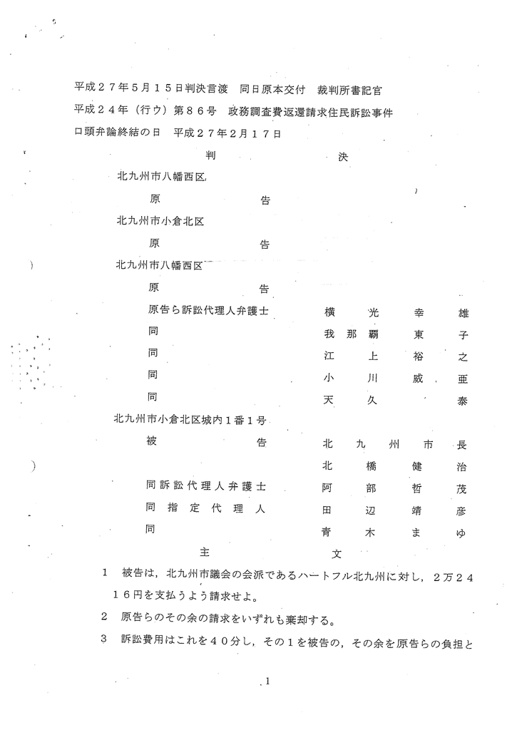 約2万円返還命令 福岡地裁 Manualzz