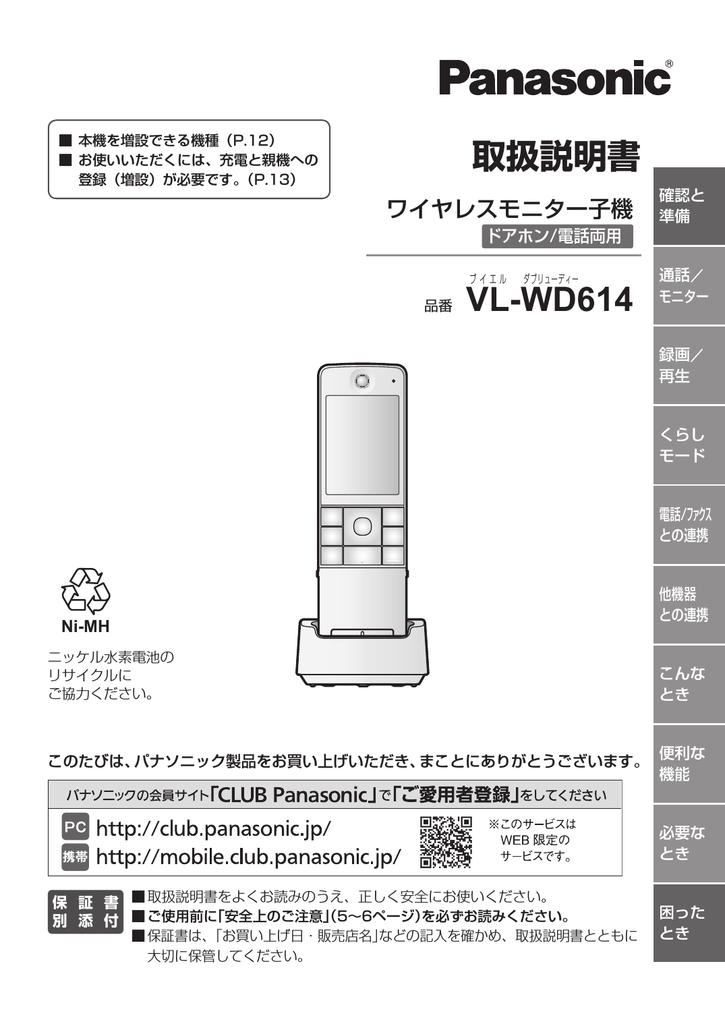 取扱説明書 L W D614 Manualzz