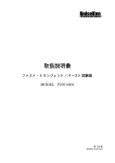 NoiseKen FNS-2002 ファスト・トランジェント／バースト試験器 取扱説明書