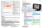 ユピテル Super Cat GWR81sd レーダー探知機 取扱説明書