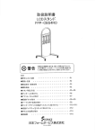 FORVICE FFP-CBS4 RO LCD-stand Handleiding
