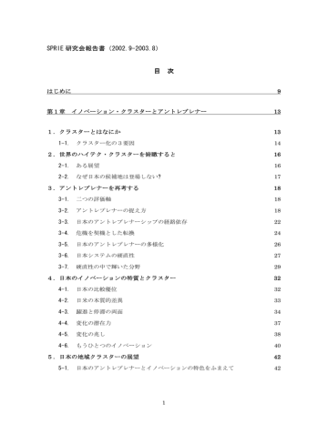 Sprie 研究会報告書 2002 9 Manualzz