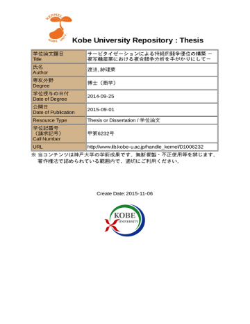 Kobe University Repository Thesis Manualzz