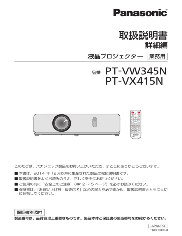 取扱説明書 Manualzz 取扱説明書 Manualzz