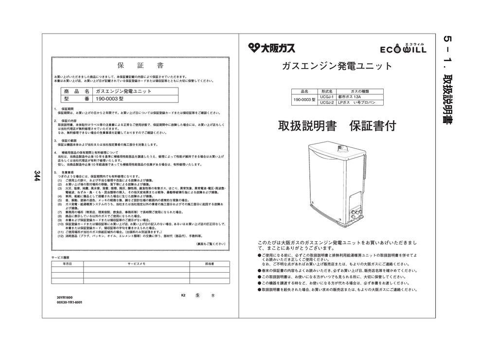 1年保証 日本語説明書付属 ノーガス 半自動溶接機 家庭用 mig100 Yahoo