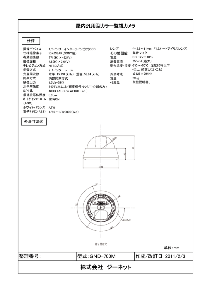 株式会社 ジーネット Manualzz