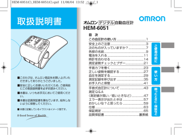 取扱説明書 2 4 Mb この血圧計の使い方