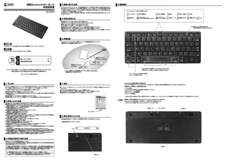 薄型bluetoothキーボード 取扱説明書 Manualzz