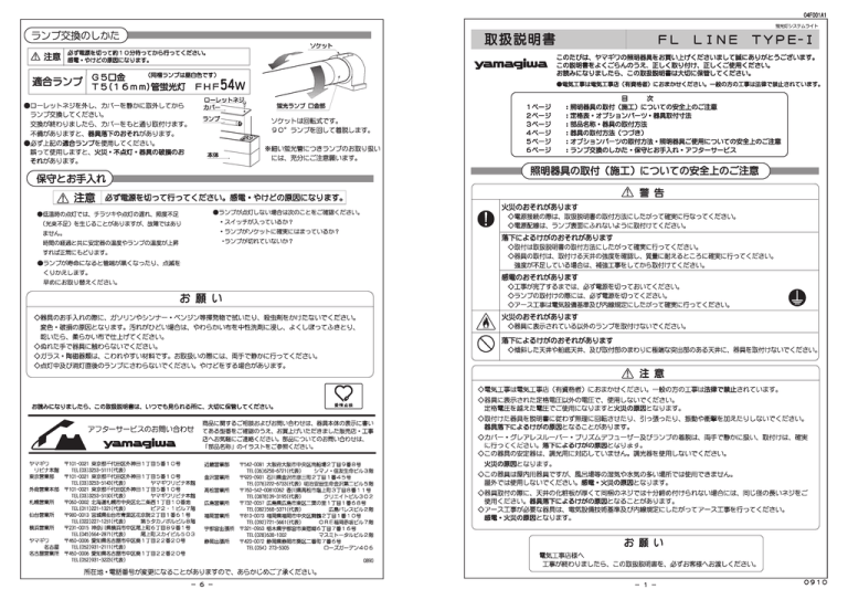ランブ交換のしヵ丶たー 取扱説明書 F L L エ N E Typ E エ Manualzz