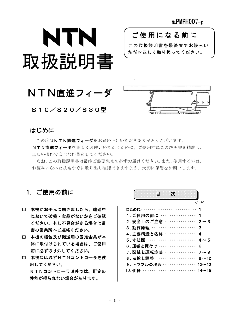 取扱説明書 | Manualzz